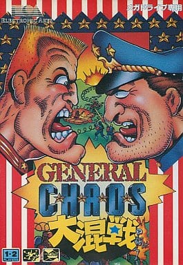 General Chaos Great War Sega Megadrive
