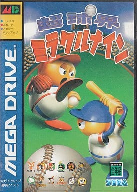 Super ball world Miracle Nine Sega Megadrive