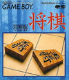 Shogi Gameboy Color