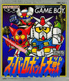 Super Robot War Gameboy Color
