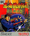Ninja Ryuken Den Muskanto Decisive Battle Gameboy Color