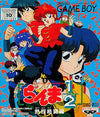 Ranma 1/2 enthusiastic fighting edition Gameboy Color