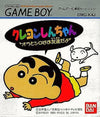 Crayon Shin -chan Ora and Shiro are friends Gameboy Color
