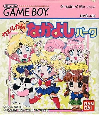 Welcome Nakayoshi Park Gameboy Color
