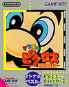 Mario's Picross Gameboy Color