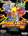 2nd Super Robot Wars G Gameboy Color