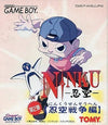 NINKU -Shinobi Sky -2nd Shinobi Sky War Gameboy Color