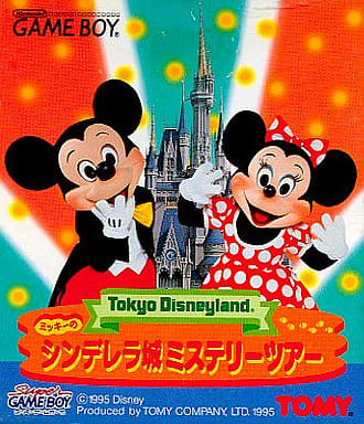 Tokyo Disneyland Mickey's Cinderella Castle Mystery Tour Gameboy Color