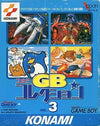 Konami GB Collection Vol.3 Gameboy Color