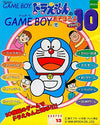 GB Doraemon's GameBoy Play Deluxe 10 Gameboy Color