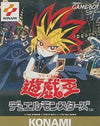 Yu-Gi-Oh! Duel Monsters Gameboy Color
