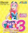 Purukuro Pocket 3 Talent Debut Operation Gameboy Color