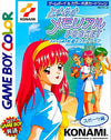 Tokimeki Memorial Pocket Sports Edition Photograph of the Schoolyard Gameboy Color