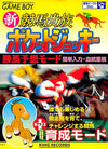 New Horse Racing Pocket Jockey Gameboy Color
