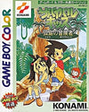Survival Kids adventurers on the Islands Gameboy Color