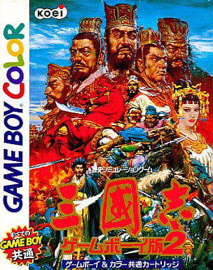 Sangokushi Game Boy Edition 2 Gameboy Color