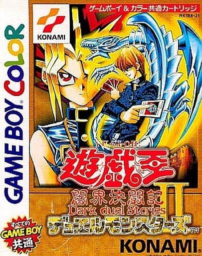 Yu-Gi-Oh! Duel Monsters 2 Dark Duel Stories Gameboy Color
