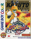 Medalot 2 Kabuto version [First version] Gameboy Color