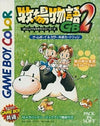 Ranch Story GB2 Gameboy Color