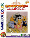 Sylvanian Family Old Frequency Pendant Gameboy Color