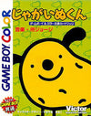 Potonu -kun Gameboy Color