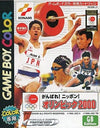 Good luck Nippon! Olympics 2000 Gameboy Color