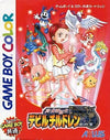 Shin Megami Reincarnation Devil Children Red Book Gameboy Color