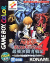 Yu -Gi -Oh! Duel Monsters 4 The Strong Duel Senki Kaika Deck Gameboy Color