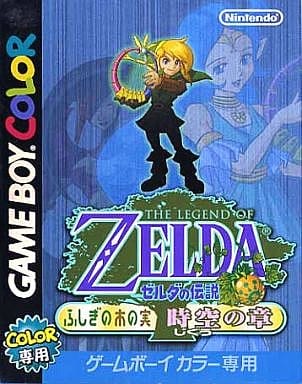 The Legend of Zelda's Mysterious Wooden Nibi -Space -Time Chapter- Gameboy Color