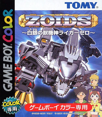 ZOIDS -Silver Beast Machine God Liger Zero- Gameboy Color