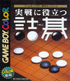 Gabu that is useful for actual battles Gameboy Color