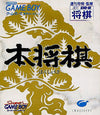 Hon -shogi (low -priced version) Gameboy Color