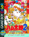 Totoko Ham Taro 2 Ham -chan Zui Gameboy Color