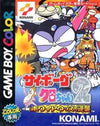 Cyborg Clro -chan 2 -Counterattack of White Woods Gameboy Color