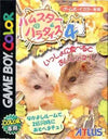 Hamster Paradise 4 Gameboy Color