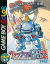 Sakura Wars GB2 Thunderbolt Operation Gameboy Color