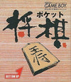Pocket shogi Gameboy Color