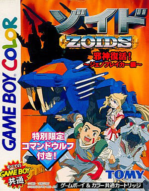 Zoids Revival! Genoblaker edition (Software) Gameboy Color