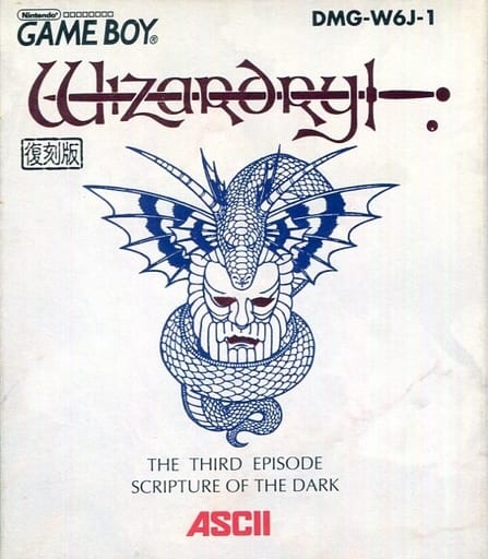 Wizardly Gaiden III Dark Scripture [Reprint] Gameboy Color