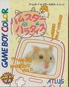 Hamster Paradise Gameboy Color