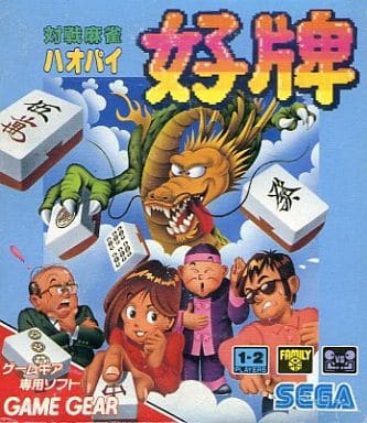 Battle Mahjong good tiles Sega Gamegear