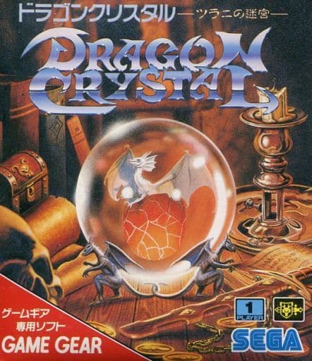Dragon Questal -Tsurani Labyrinth- Sega Gamegear
