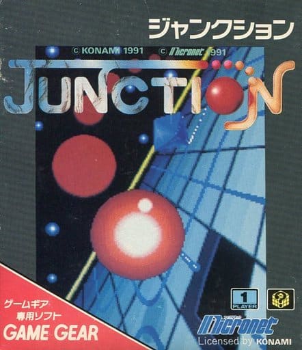 Junction Sega Gamegear