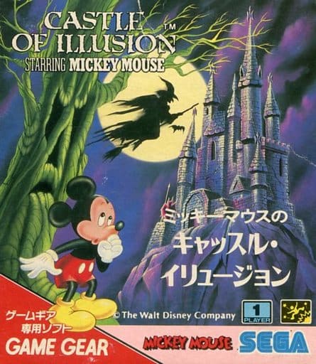 Mickey Mouse Castle Illusion Sega Gamegear