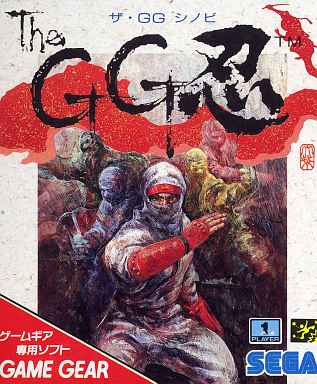 THE GG Shinobu Sega Gamegear