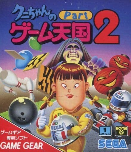 Kuni -chan's Game Heaven II Sega Gamegear