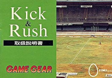 Kick & Rush Sega Gamegear