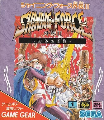Shining Force Gaiden 2 Awakening of the evil god Sega Gamegear