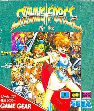 GG Shining Force Gaiden -To the country of the Evil God- Sega Gamegear