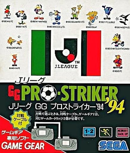 J -League Prostiker 94 Sega Gamegear